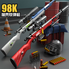 1.3米拋殼98K軟彈槍玩具可發射下供彈狙擊槍男孩戶外對戰手動上膛