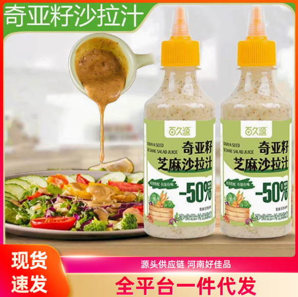 Chia Seed Salad Juice Fruit and Vegetable Salad Fear Bacon Sesame Cold Dressing Household Japanese Salad Dressing