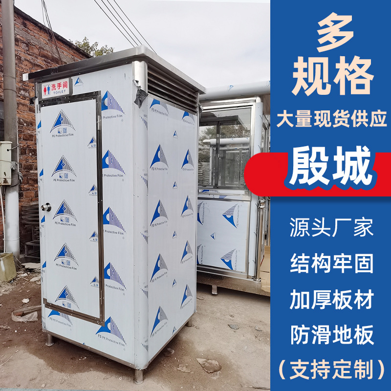 不锈钢厕所 不锈钢护卫移动公共厕所卫生间 多人简易不锈钢厕所