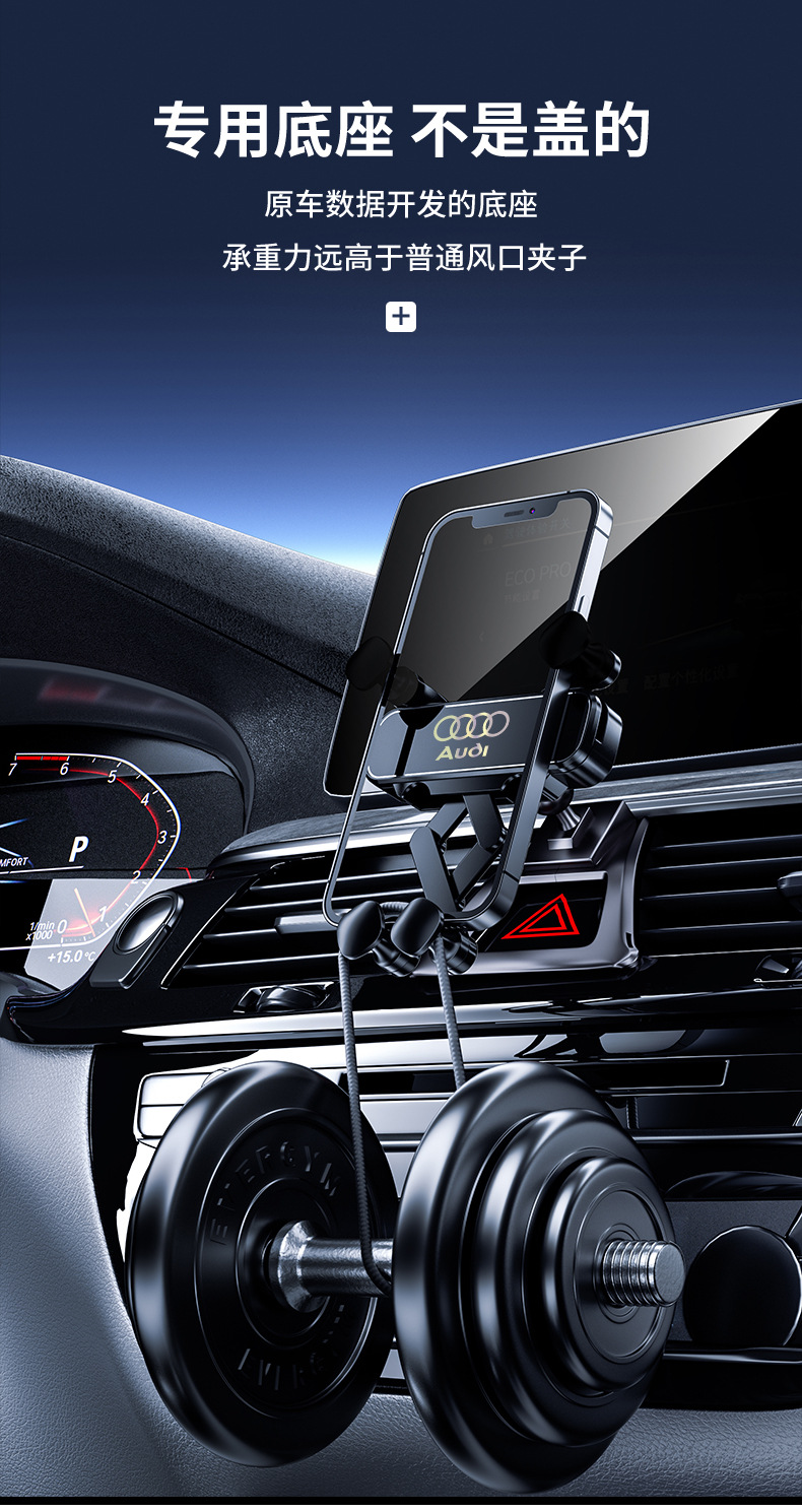 Audi A6/A4L-A5/Q5/A1/Q7/Q5L/A8L Special Navigation Mobile Phone Car Holder Air Outlet