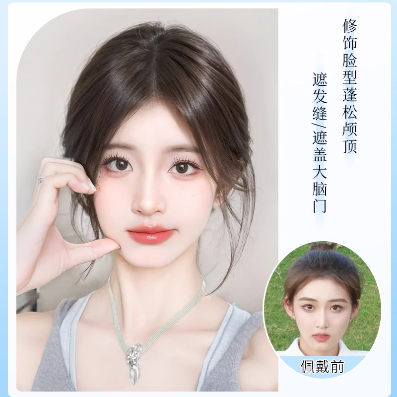 八字劉海假髮女片頭頂增發量蓬鬆仿真發假劉海高顱頂遮白髮假髮片