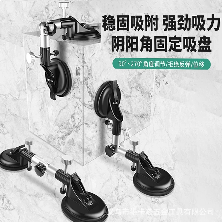 Регулируемый угол присоски стеклянная керамическая плитка каменная плита сильное фиксированное всасывающее и подъемное устройство Инь и Ян угол под прямым углом лоскутное выравнивающее устройство