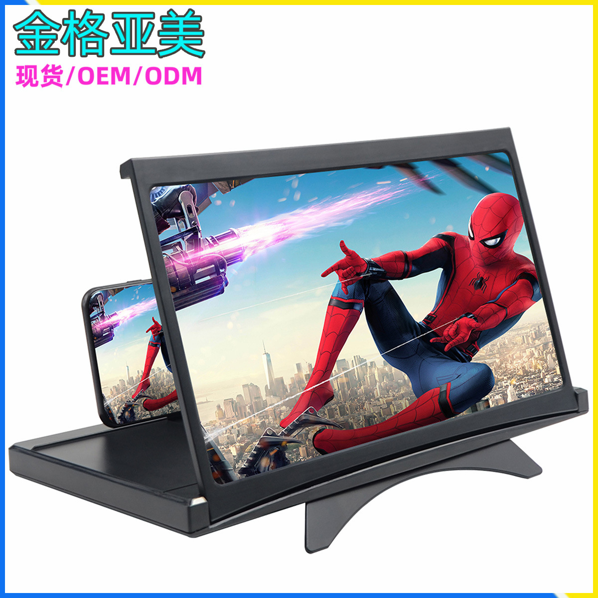 抽拉式手机屏幕放大器12寸3D手机放大镜L18高清抗蓝光手机放大器|ms