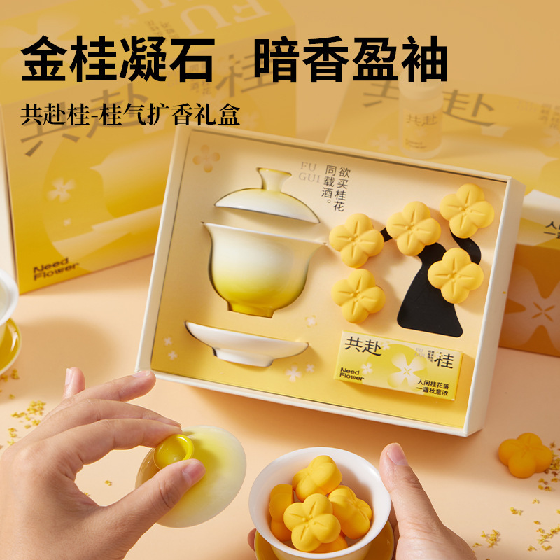 共赴桂 中秋限定桂花香薰蜡烛中秋节礼物家居摆件创意企业伴手礼|undefined