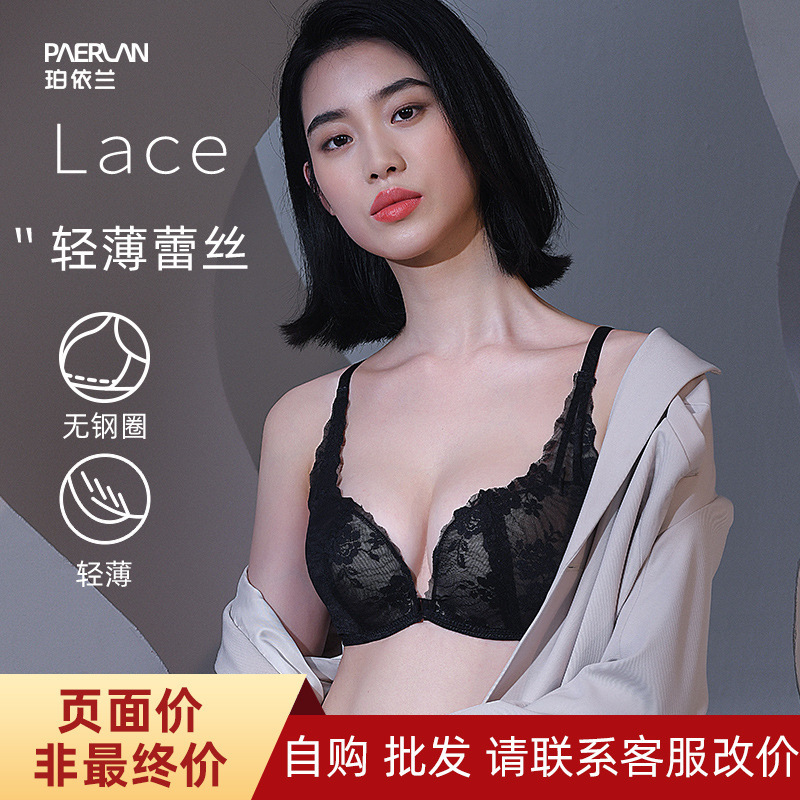 Poylan Autumn and Winter Thick Thin Front Button Push-up Bra Sexy Lace Underwear Women's Non-rimmed Bra Poylan Autumn and Winter Thick Thin Front Button Push-up Bra Sexy Lace Underwear Women's Non-rimmed Bra