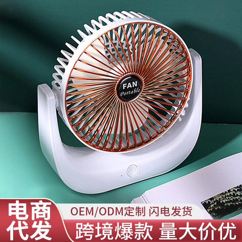 Source Manufacturer Desktop Fan Household USB Rechargeable Circulation Fan Outdoor Camping Portable Mini Fan Wholesale