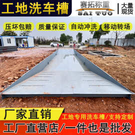 工程专用工地洗车槽成品可移动车辆轮胎污泥清洗过水槽钢制洗车池