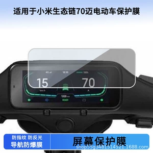 Xiaomi Ecological Chain 70Mai Elektrikli Nəqliyyat LCD Ekranı üçün Temperli Şüşə Filmi