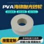 定制研磨pva海绵抛光片