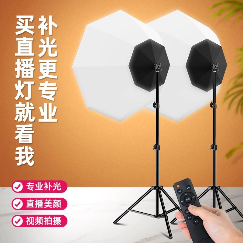 康影八角补光灯直播专用摄影灯直播间拍照灯柔光灯直播专业补光灯
