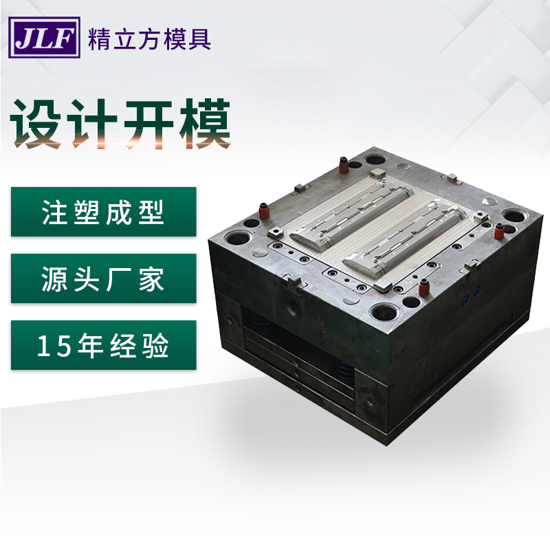 中山灯具灯饰模具设计 灯罩模具制造 浴室房间灯具注塑加工定制