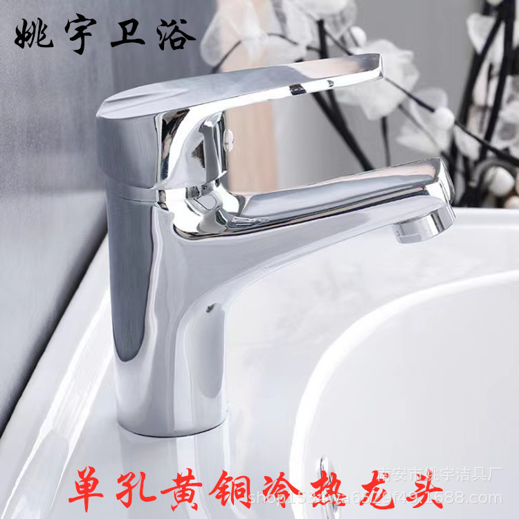 Household hot and cold basin faucet bathroom wash basin wash basin balcony bathroom wash basin full copper faucet Household hot and cold basin faucet bathroom wash basin wash basin balcony bathroom wash basin full copper faucet