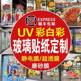穿衣镜;玻璃贴;节庆用品