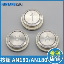 ��ݰ��oAN181G01 AN180�A�ΰ��I�m�þ���ͨ����ɭ����������