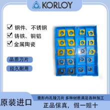 ����KORLOYԭװ80&deg;����������ڿ��۵�ƬCCMT06/09/12����ʼӹ�