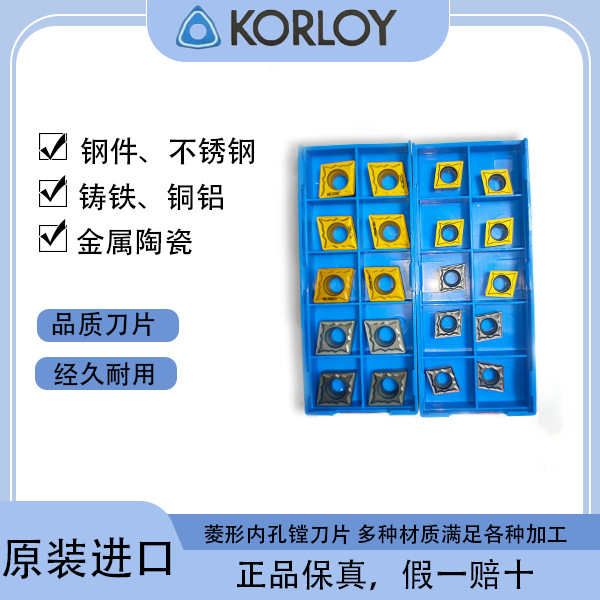 KORLOYԭװ80°ڿ۵ƬCCMT06/09/12ʼӹ