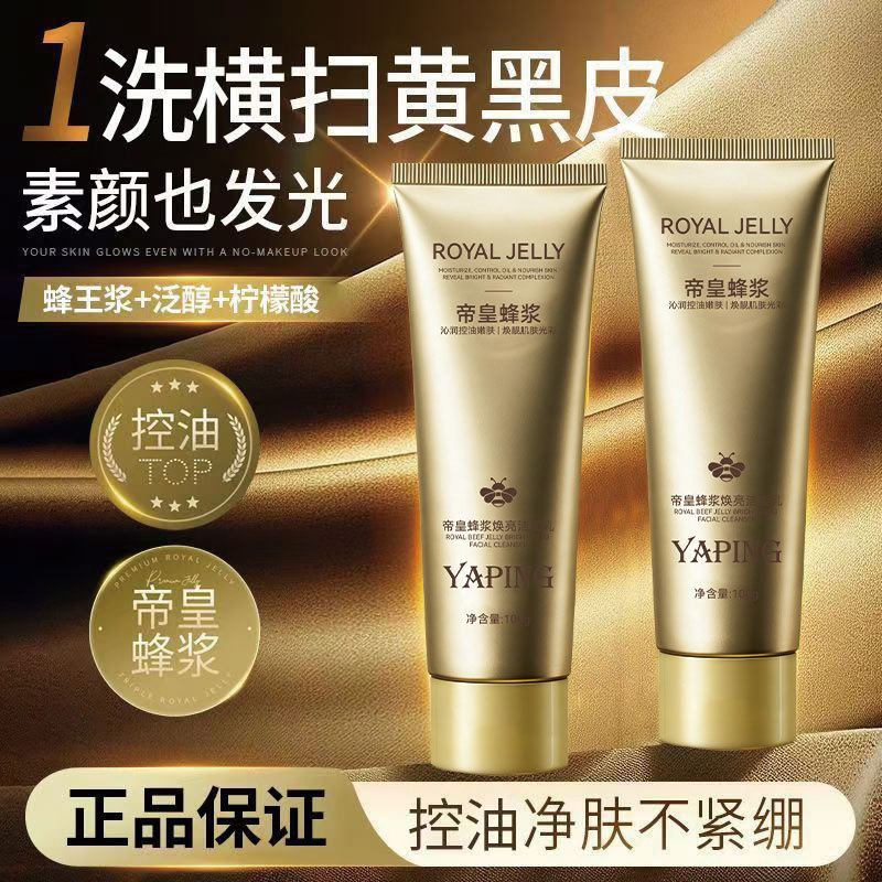 Yaping Emperor Bee Brilliant Cleanser Pro-Pel firmemente limpiador profundo, control de aceite, hidratación, aclaramiento de la piel, fábrica de lavado image 1
