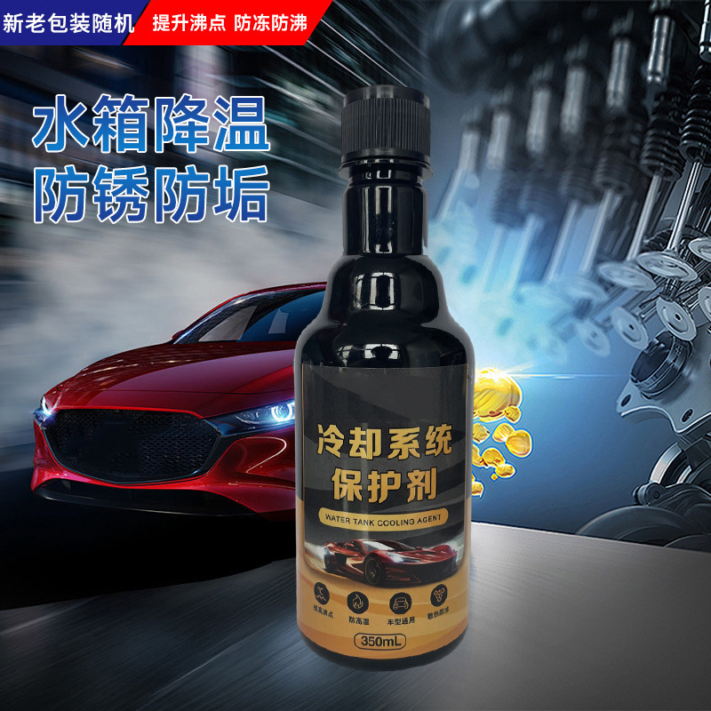 Car Engine Cooling System Protective Agent Water Tank Anti-Rust and Anti-Scale Wash Carbon Deposit Cooling Fuel Anti-Boiling Maintenance Fluid