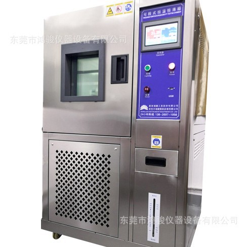 -40-150恒温恒湿试验箱，-70-150恒温恒湿试验箱，鸿骏恒温恒湿箱