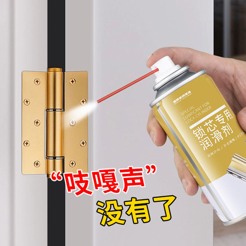 手喷黄油润滑剂润滑油脂耐高温多功能锁芯合页门异响轴承齿轮润滑