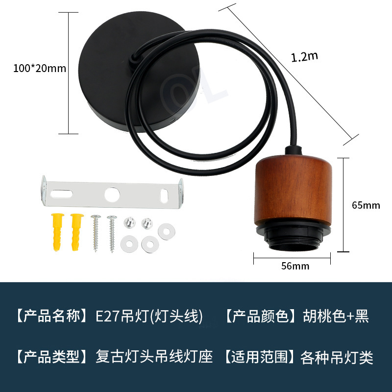 丸太 E27 レトロランプホルダーシャンデリア無垢材吊りワイヤーランプホルダー調節可能な吊りライトロープ DIY シャンデリアランプホルダーアクセサリー|undefined