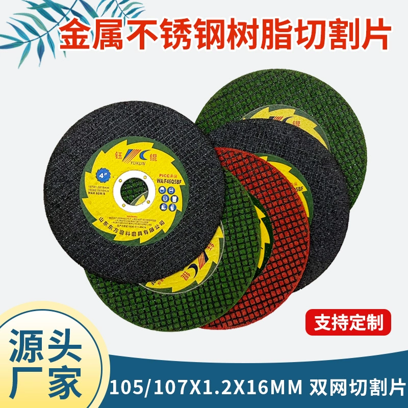 Индивидуальный отрезной элемент для угловой шлифовальной машины 107 Смола 4-дюймовый металл из нержавеющей стали камень Зеленый ультратонкий шлифовальный круг 105 ломтиков