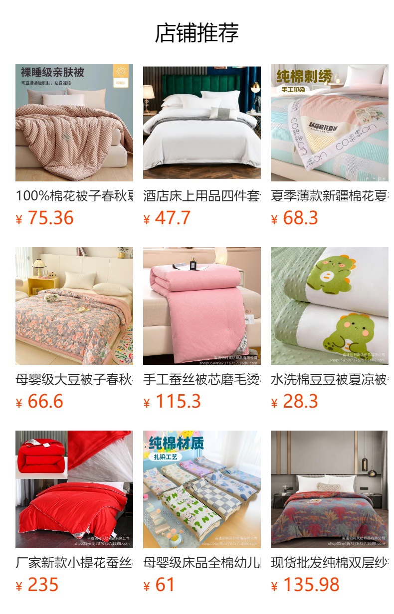 预览状态下无法点击,发布后,可点击跳转到对应的商品页面