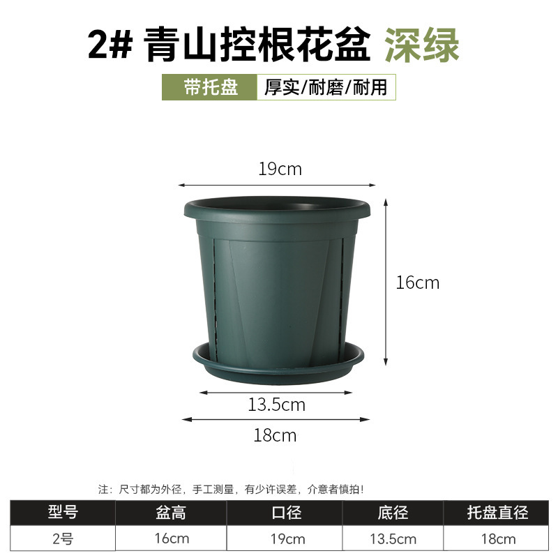 [no. 2] root-control dark green diameter 19cm high 16cm / With three-dimensional tray