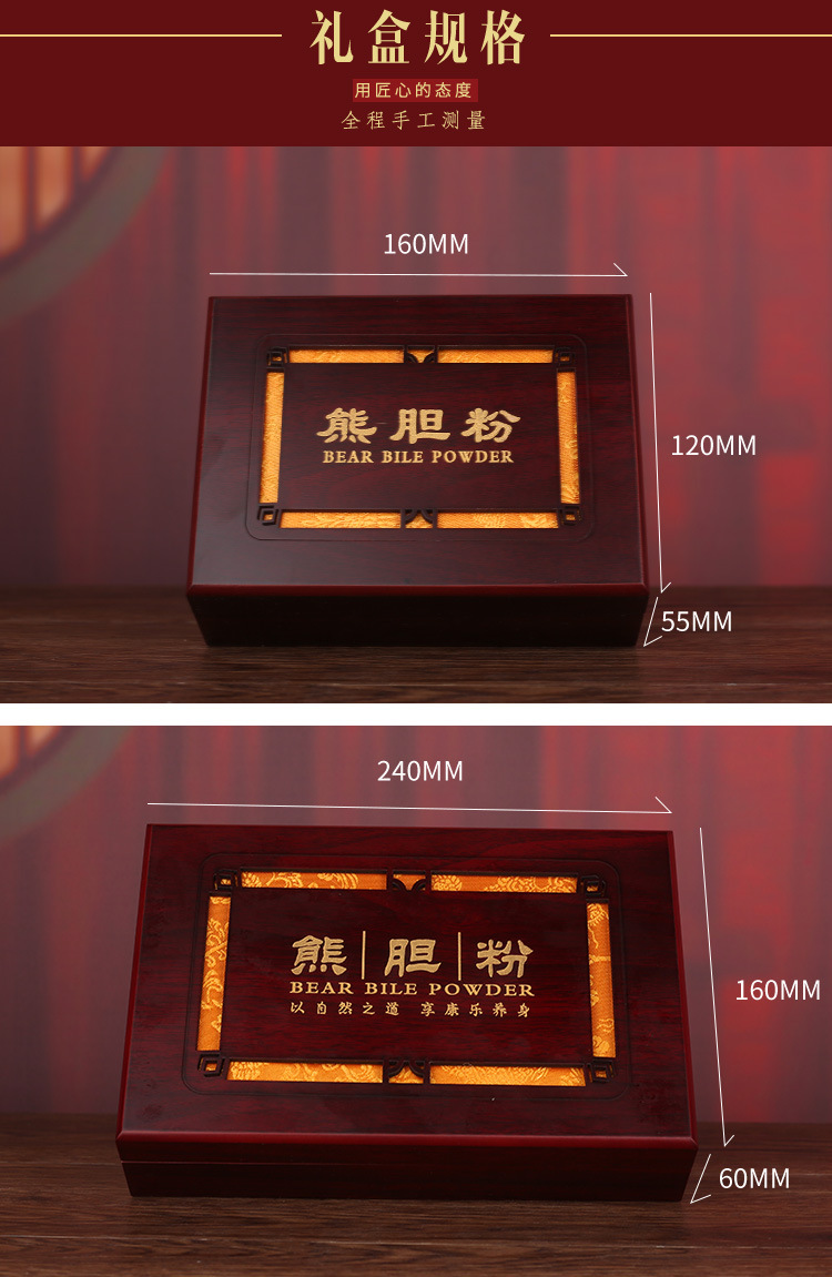 熊胆粉礼盒_05
