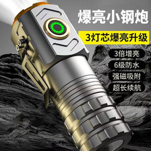 新款铝合金三眼怪兽强光手电筒小银龙超亮家用户外爆闪强磁小手电
