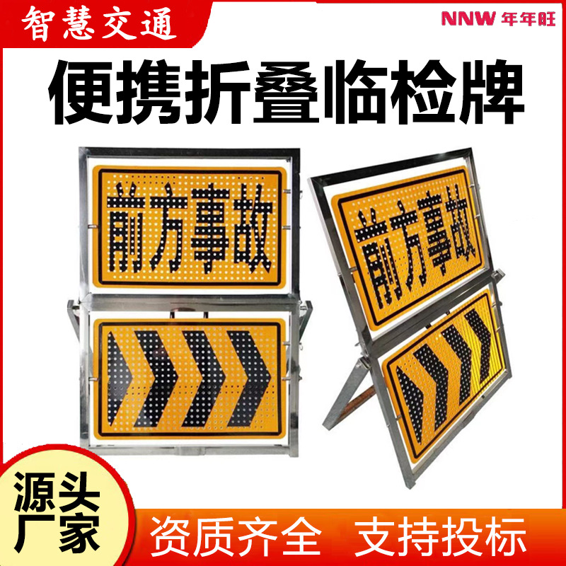 折叠指示牌道路安全便携式安全警示反光导向牌带灯红蓝闪亮指示牌