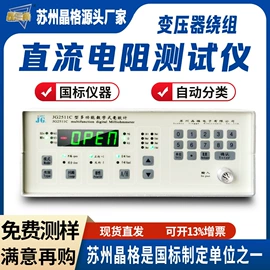 电阻测量仪表;其他电工仪器;其他分析仪器
