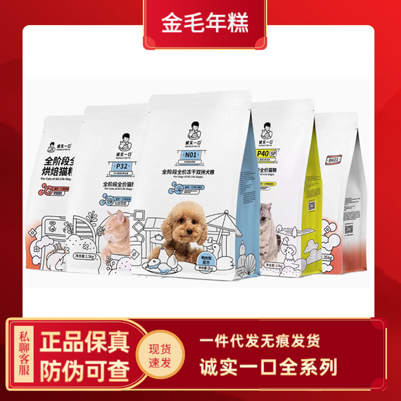 Honest One-Bite Full-Price Cat Food P32P40Bk01K01P42 Adult and Kitten Fattening and Gill Capsules Cat Food