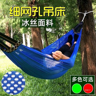 Fine Mesh Ice Silk Hammock Outdoor Single Mesh Hammock for Adults and Children Fall Bed Hanging Chair Courtyard Swing Anti-Rollover