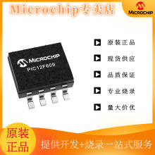 PIC12F609-I/SN SOP-8 Microchip 微芯单片机 PIC12F609 原装现货