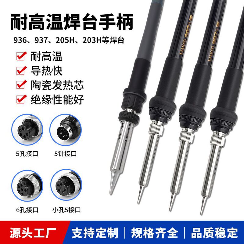 936 Soldering Station Dedicated 907 Handle 1322/1321 Heating Core 5-Pin 5-Hole Constant Temperature Soldering Iron Pen Accessories 936 Soldering Station Dedicated 907 Handle 1322/1321 Heating Core 5-Pin 5-Hole Constant Temperature Soldering Iron Pen Accessories