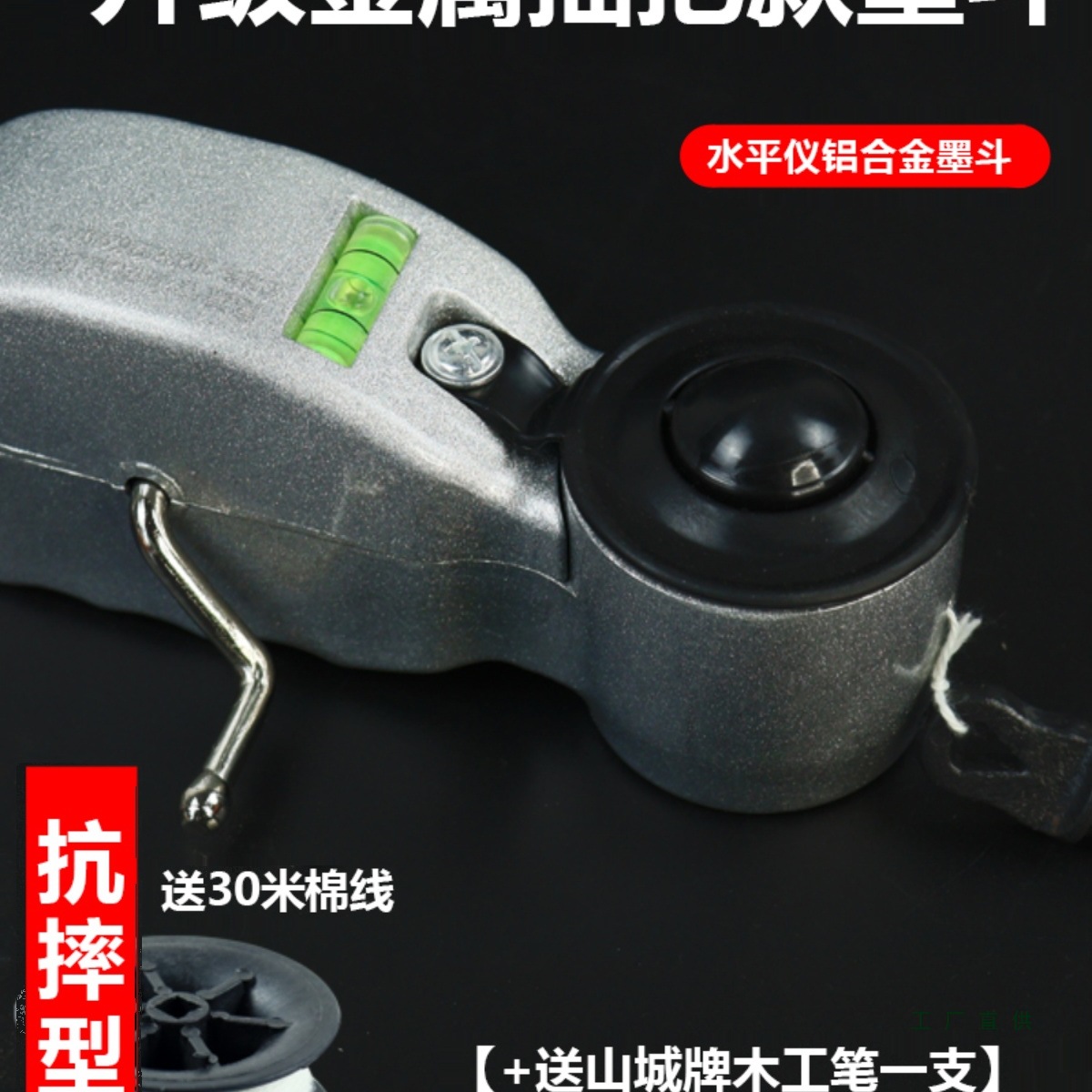 水平仪墨斗新款铝合金耐用划线器工地粉斗装修用画线器木工工