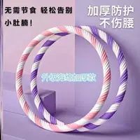 Обруч для подтяжки живота, утолщение, похудение талии, похудение живота, мужчины и женщины, специальный артефакт для фитнеса для взрослых, сжигание жира