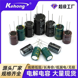 铝电解电容器;陶瓷电容器;电阻器