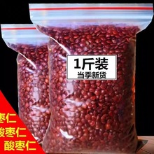 国产新货酸枣仁中药材河北产地货源批发无硫500克枣仁一件