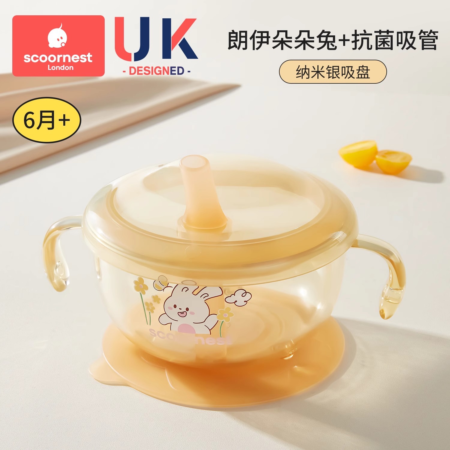 PPSU Langyiduo 토끼 먹이 그릇 + 항균 빨대 + 흡입 컵