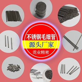 不锈钢圆管;不锈钢圆棒;不锈钢无缝管