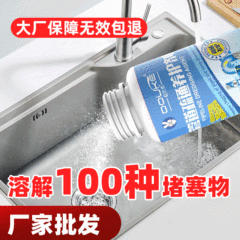 下水道の詰まり解消剤、強力な溶解力、パイプクリーナー、卸売、トイレ、キッチン、トイレの詰まり解消粉末