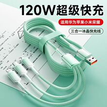 4色可选冰晶渐变色一拖三编织快充数据线适用于三合华为安卓苹果