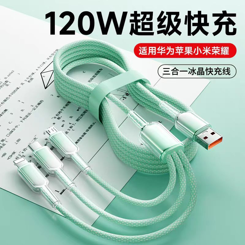 4色可选冰晶渐变色一拖三编织快充数据线适用于三合华为安卓苹果