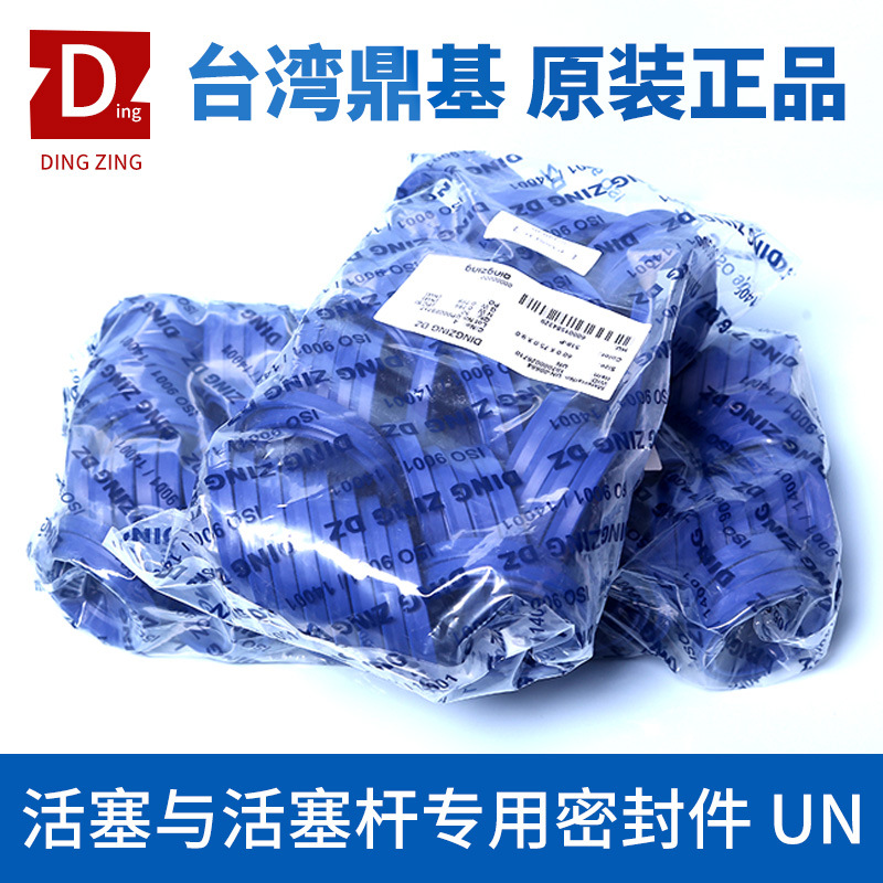 进口台湾DZ鼎基 UN56/57/58*63*66*68*71*76*78*6/8/10/12/14