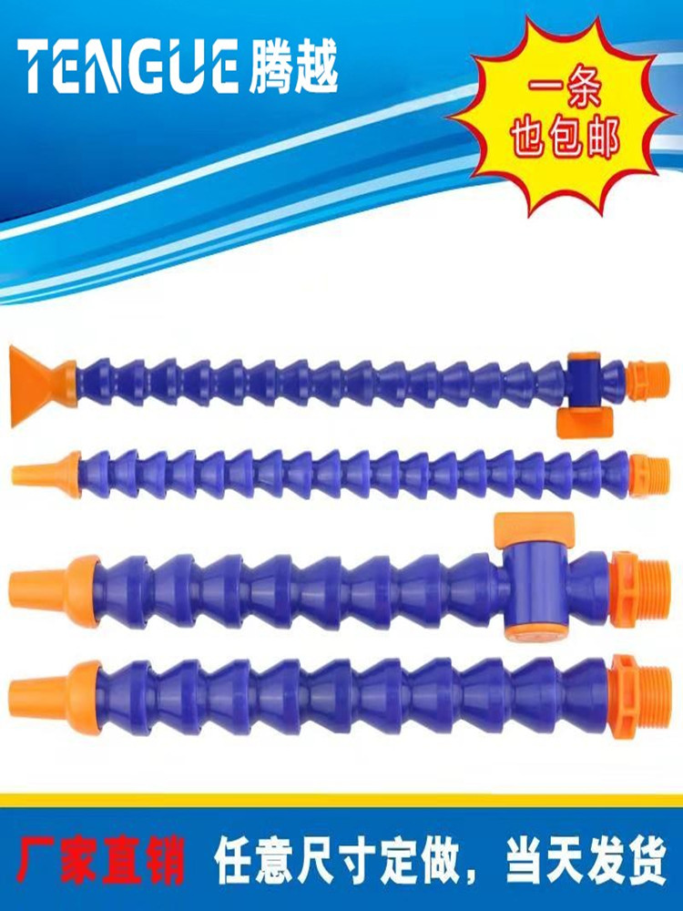 ✅机床塑料冷却水管万向竹节管车床CNC加工喷水嘴弯曲管蛇形