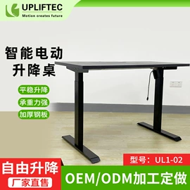 升降桌;办公桌;其他厨房家具