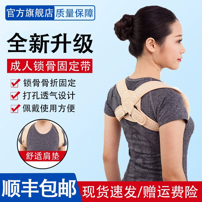 Медицинский взрослый ремень для фиксации ключицы Взрослый ремень для переломов лопатки 8 бинт ремешок для коррекции Camelback Бесплатная доставка