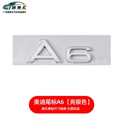 Four-Wheel Drive Side Label Car, Car logo - a6-bright-silver